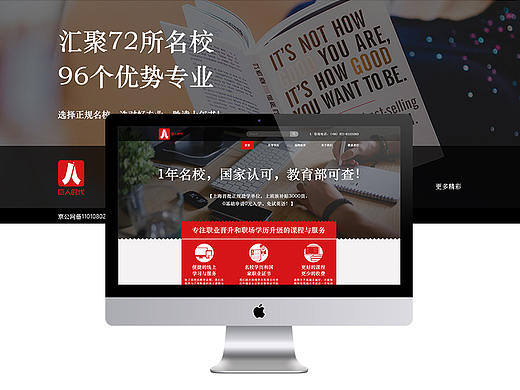 网页-教育网页设计
