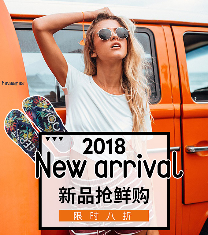 哈瓦那pc+手机端海报 拖鞋海报（图ZMTA0MzE0Njg0） - 运营设计 - 站酷设计师虾米小原创素材 - 站酷ZCOOL