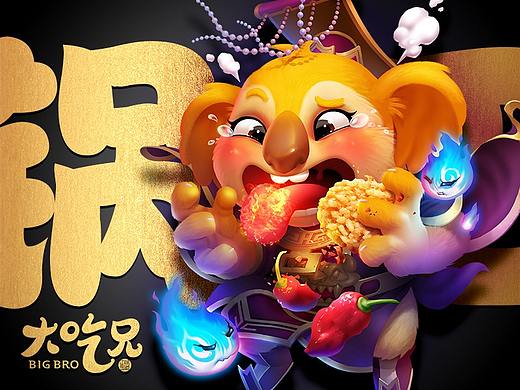 大吃兄IP形象设计