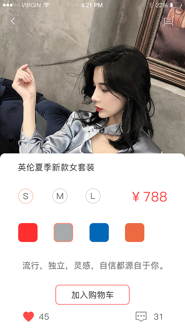 淘宝APP详情页