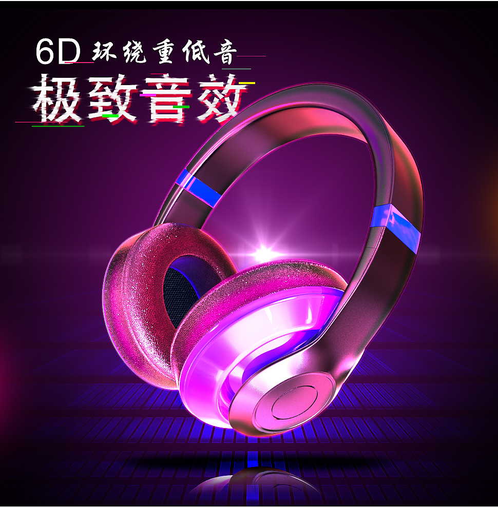 头戴式蓝牙耳机详情页