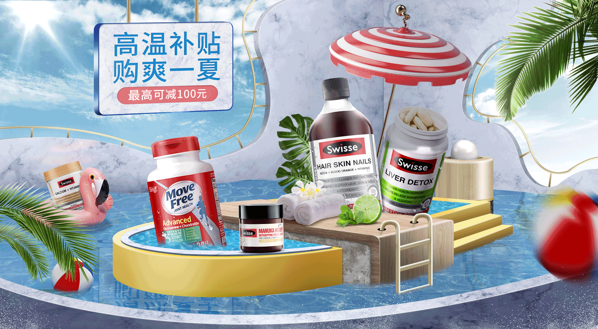 狂暑季 高温补贴计划（图ZMTY1NzE3NDIw） - 电商 - 站酷设计师陌上初熏mm原创素材 - 站酷ZCOOL