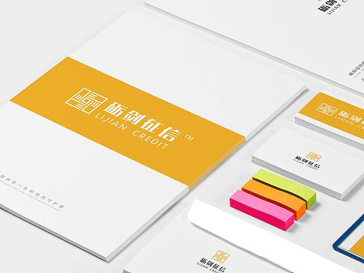 征信修复-企业画册-个人征信、企业征信