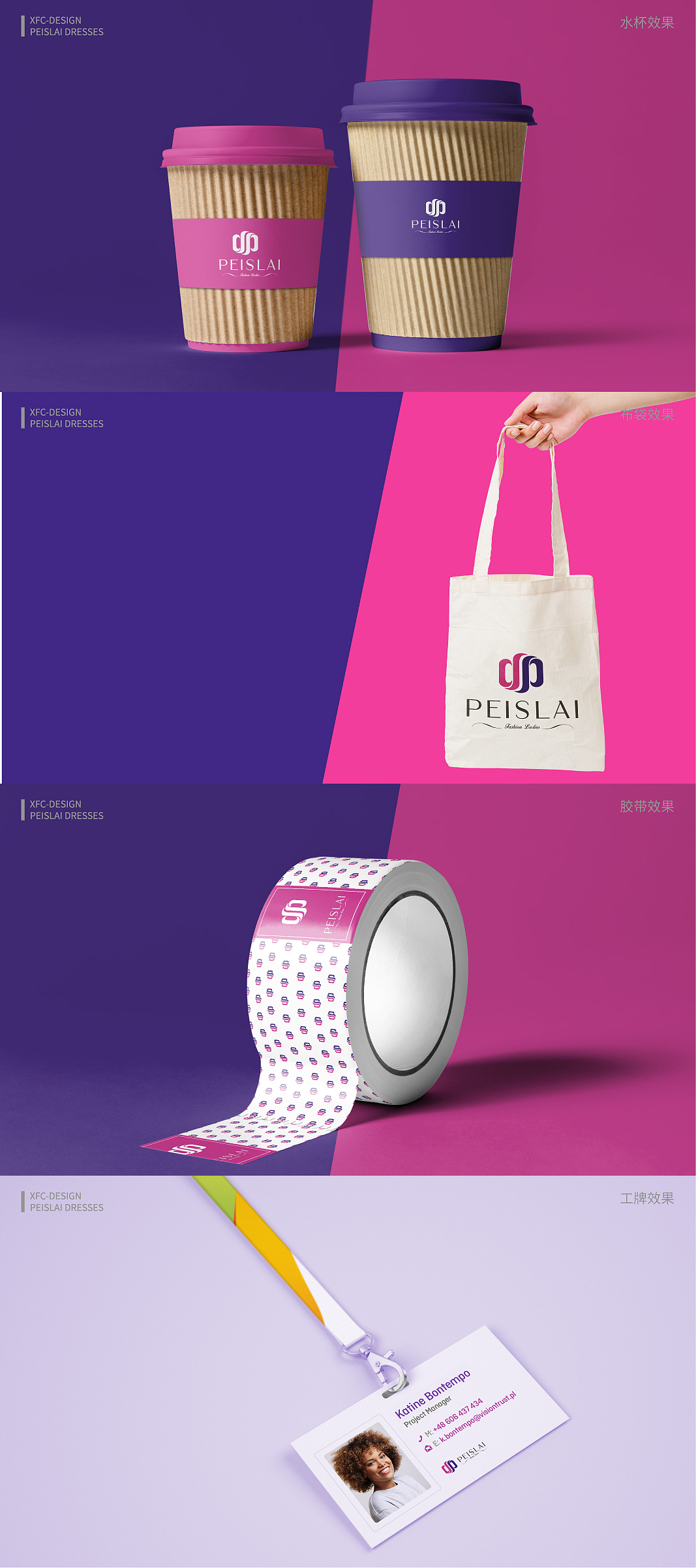 PEISLAI品牌设计（图ZMTk0MjA2MDE2） - Logo - 站酷设计师哎呦小飞虫原创素材 - 站酷ZCOOL