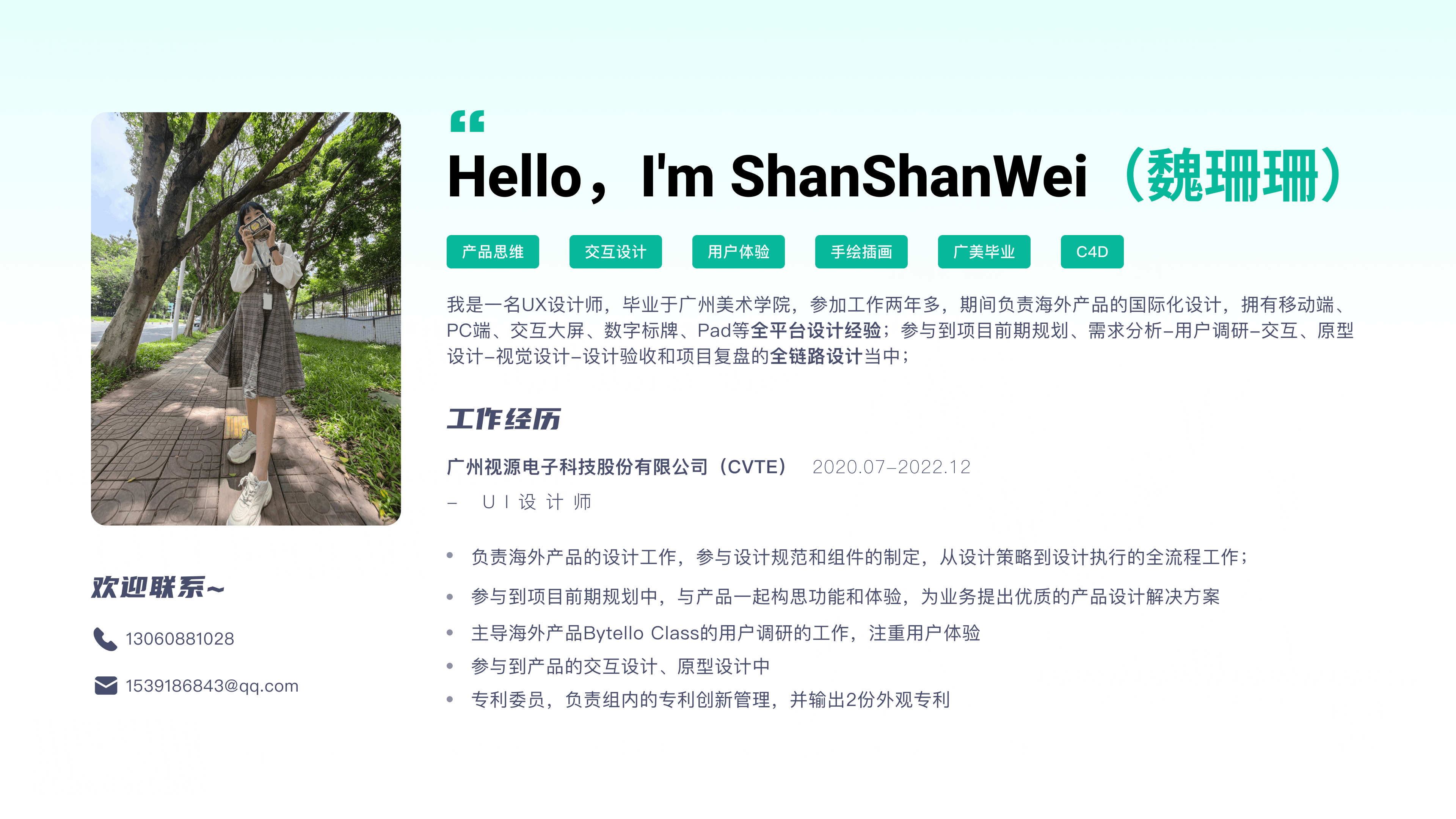 2022UI作品集「寻找心动的Offer~」（图ZMzMyODExMjQ0） - APP界面 - 站酷设计师三三嘚九原创素材 - 站酷ZCOOL