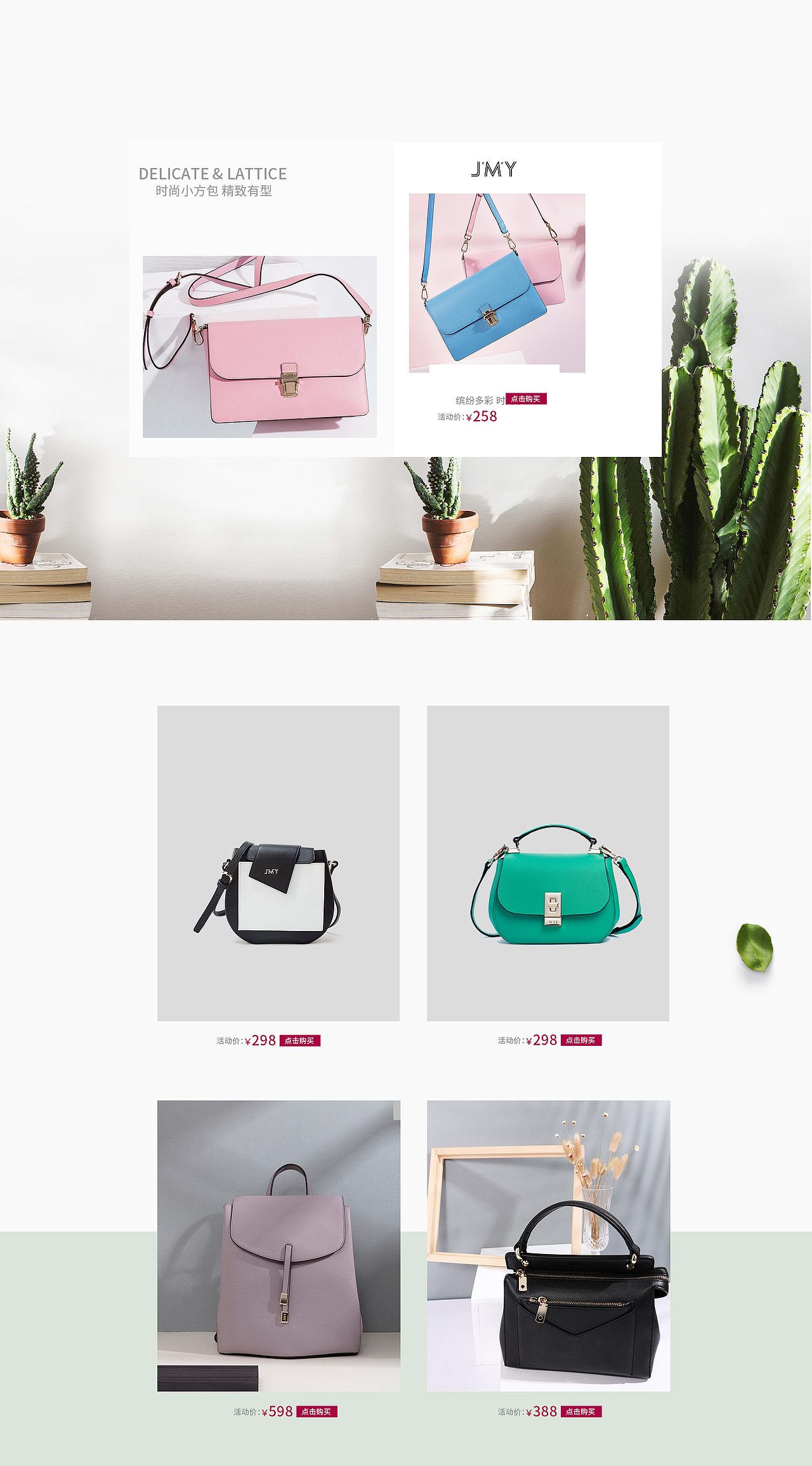 JMY箱包电商合集（图ZMTUzMDMyMjUy） - 电商 - 站酷设计师玥琳原创素材 - 站酷ZCOOL