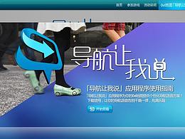 诺基亚系列：诺基亚手机语音导航APP&quot;导航让我说&quot;
