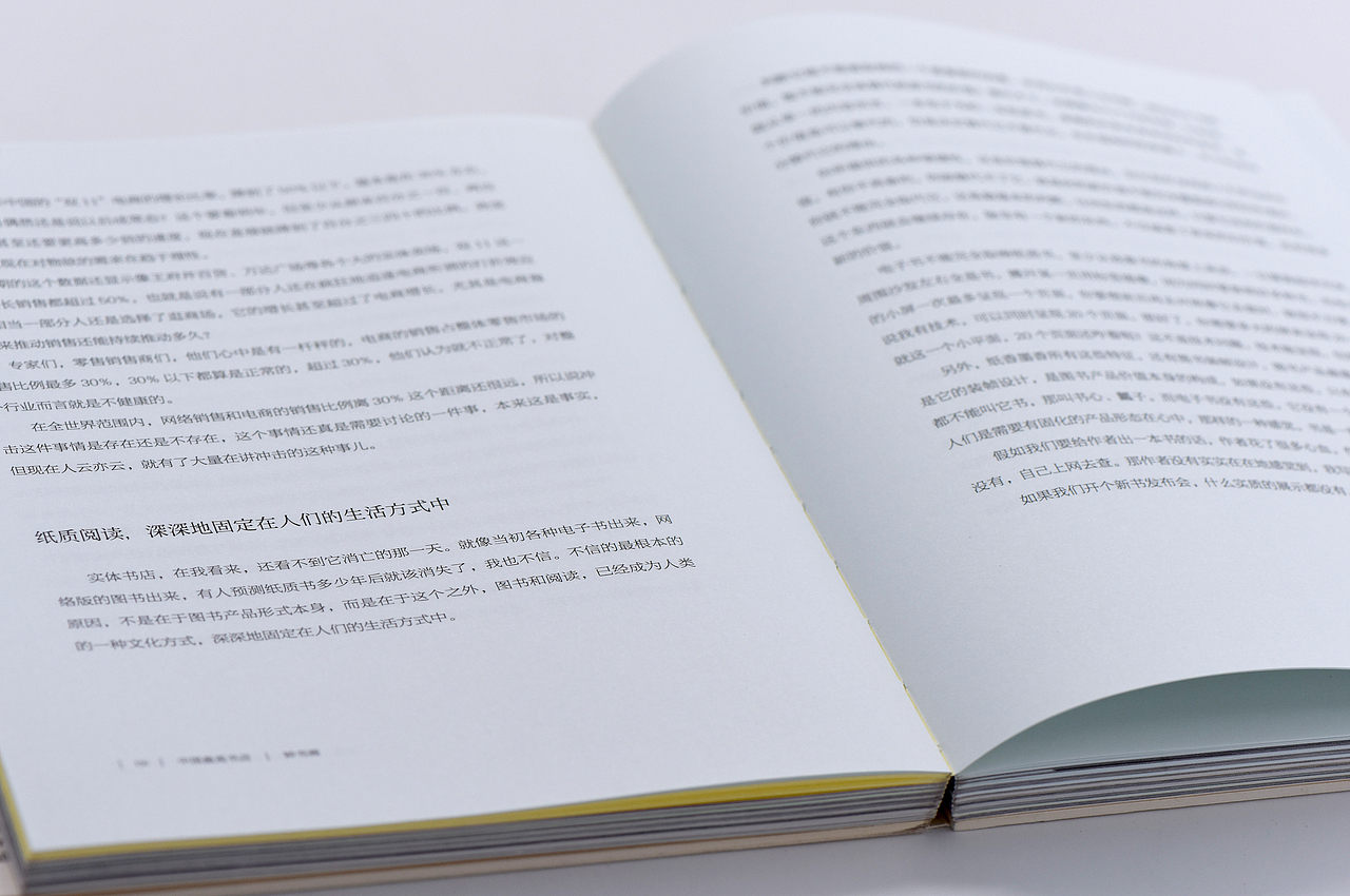 《中国最美书店:钟书阁》