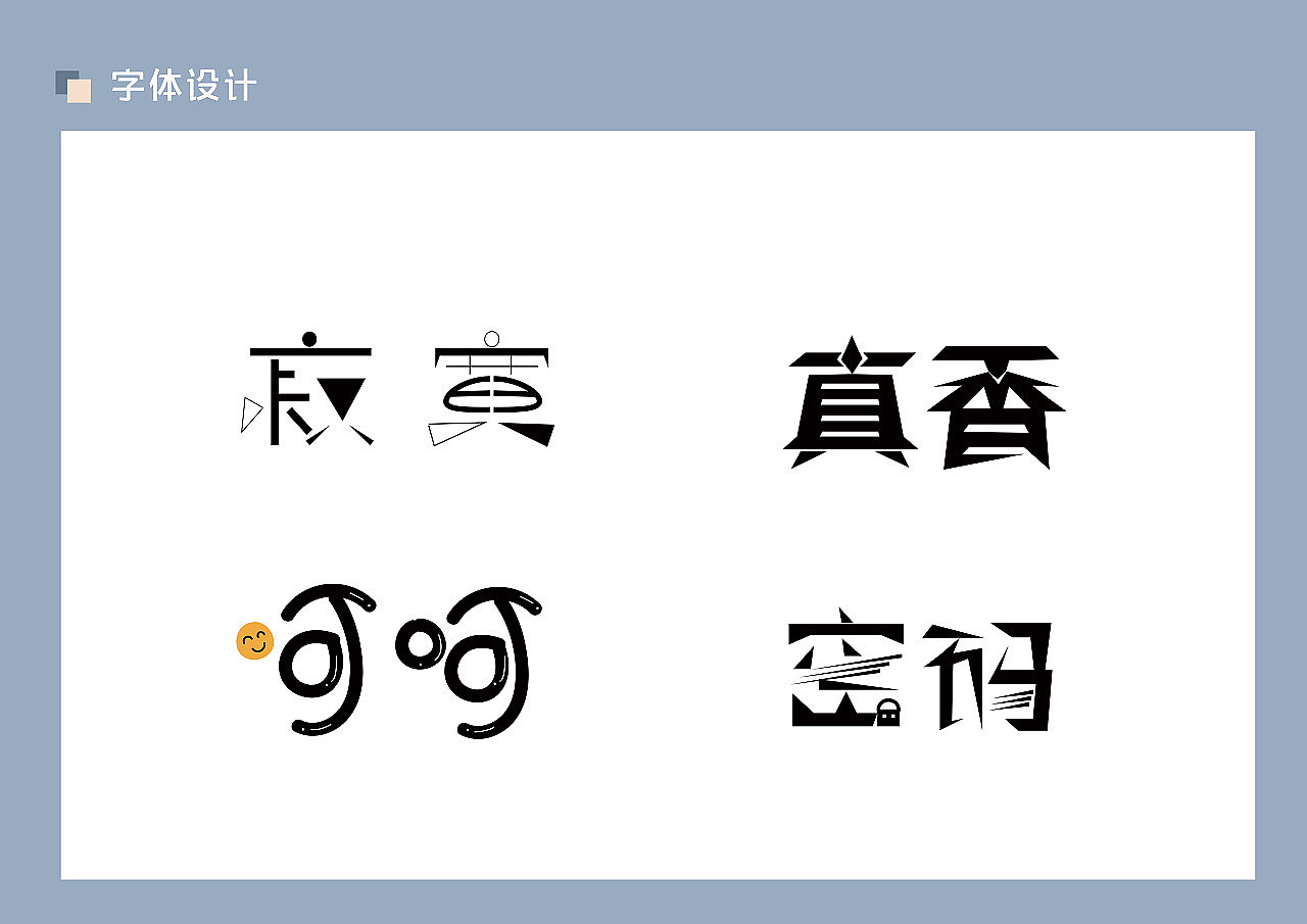 部分平面作品（补充）（图ZMzA2MTM2MjMy） - 其他平面 - 站酷设计师所喜y原创素材 - 站酷ZCOOL