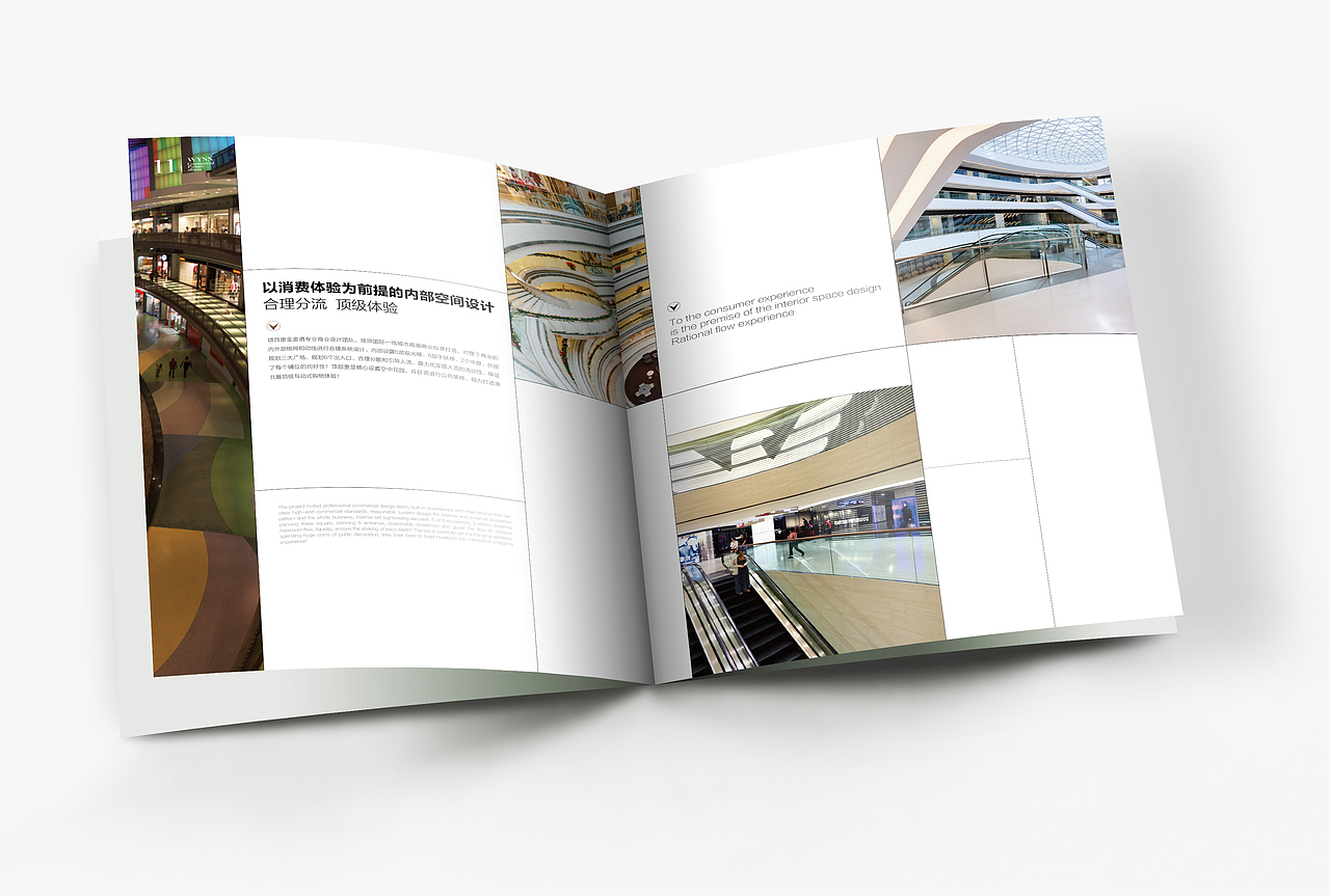 商业地产招商手册