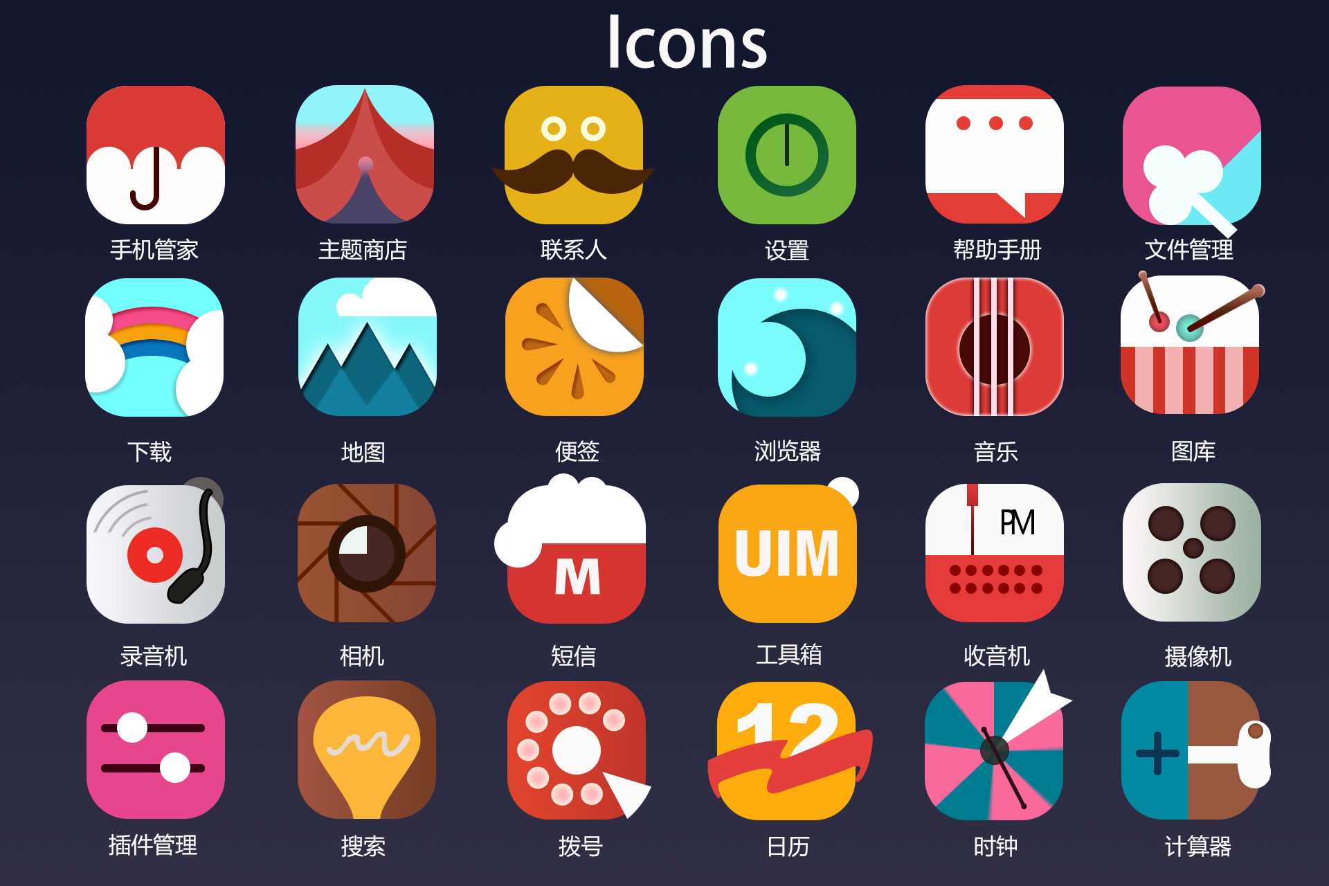 扁平化图标|ui|图标|周走刀口 - 原创作品 - 站酷 (zcool)