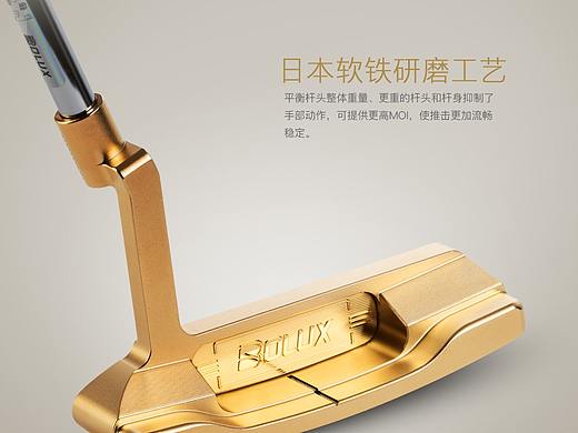BOLUX 博勒克斯 高尔夫球杆 推杆详细页