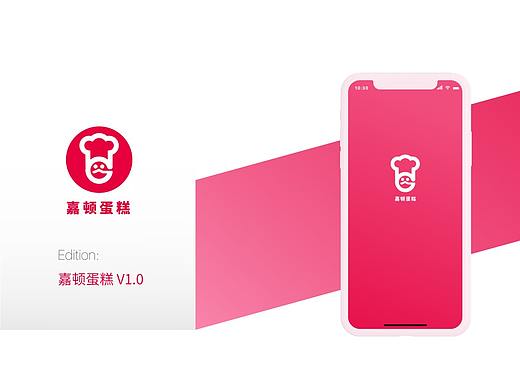 嘉顿蛋糕线上订购APP