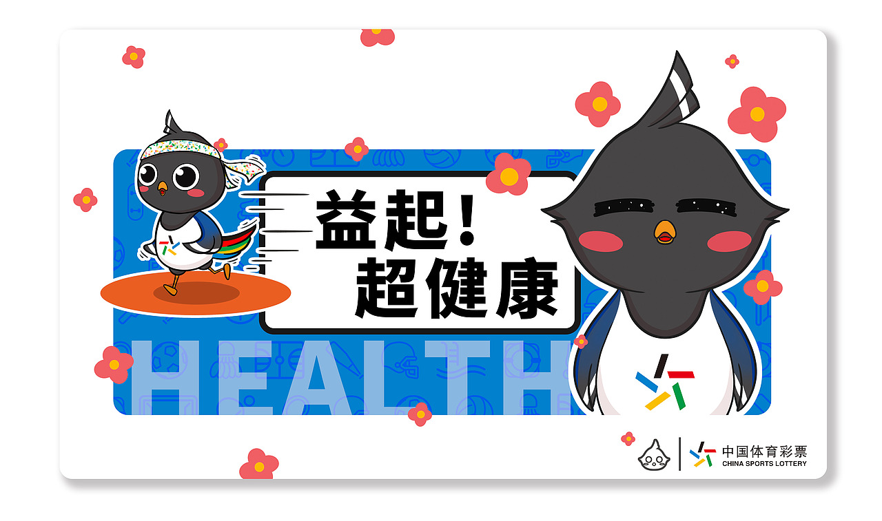中国体彩吉祥物—— 小益！（图ZMjA5MjYyMDcy） - IP形象 - 站酷设计师Z30005590原创素材 - 站酷ZCOOL