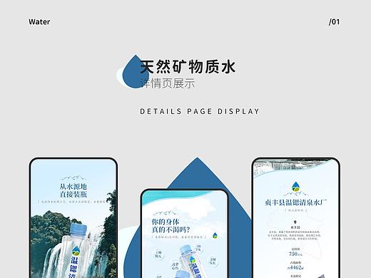 详情页设计合集/葵花籽瓜子/矿泉水