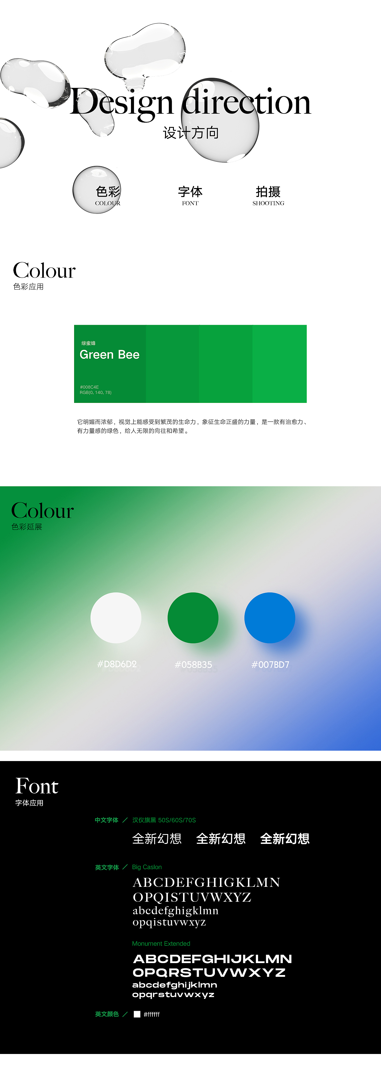 韩都衣舍全智贤联名系列全案(图ZMjgwMjg4ODgw) - 电商 - 站酷设计师POP波点视觉原创素材 - 站酷ZCOOL