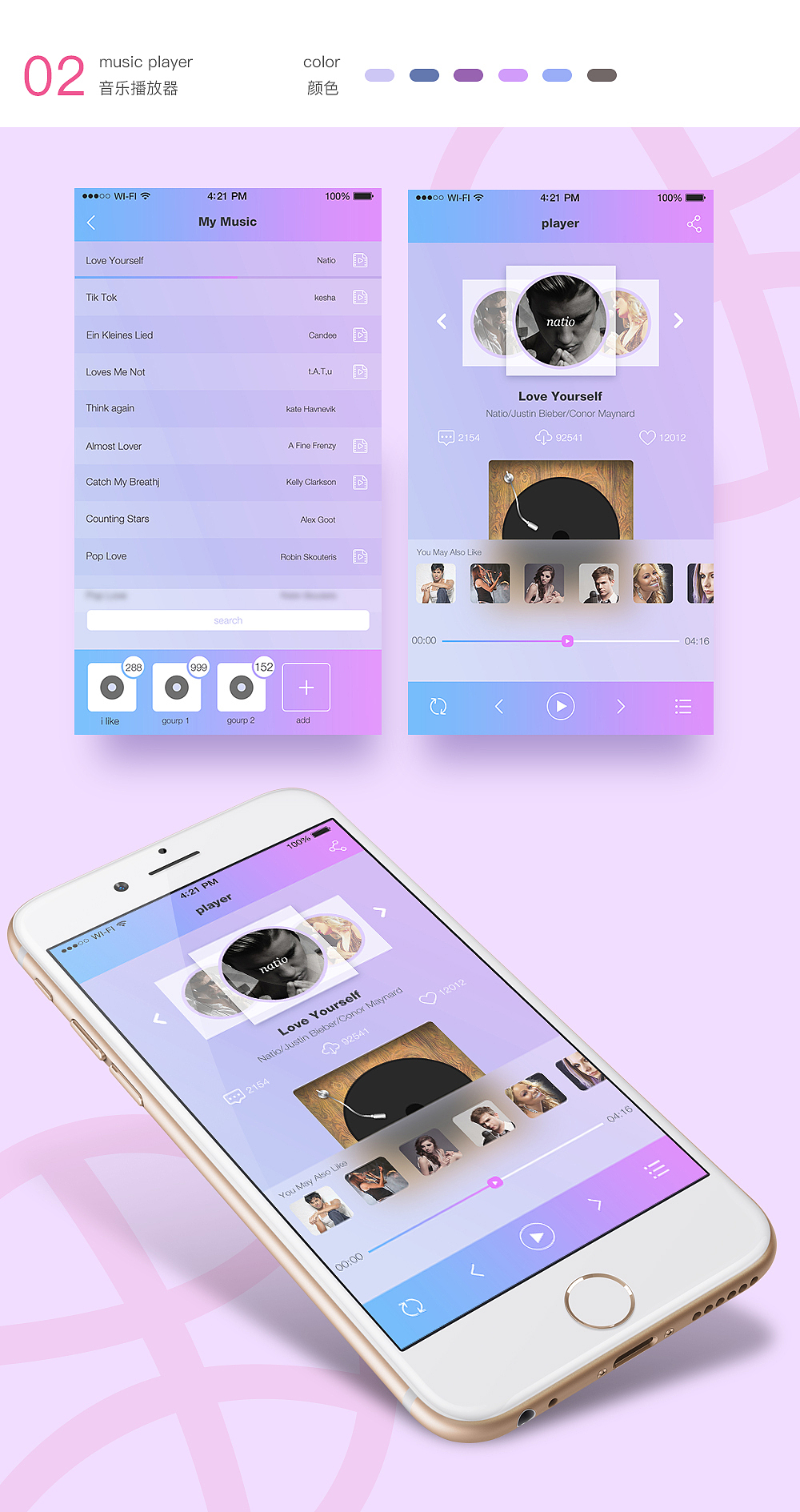 dribbble音乐播放器一周练习（图ZNTY3MjY5MTI=） - APP界面 - 站酷设计师三宅宇一生原创素材 - 站酷ZCOOL