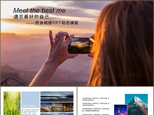 时尚杂志文艺清新风旅行日记旅游纪念相册PPT模板