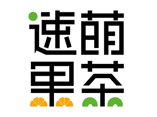 logo标识标志商标