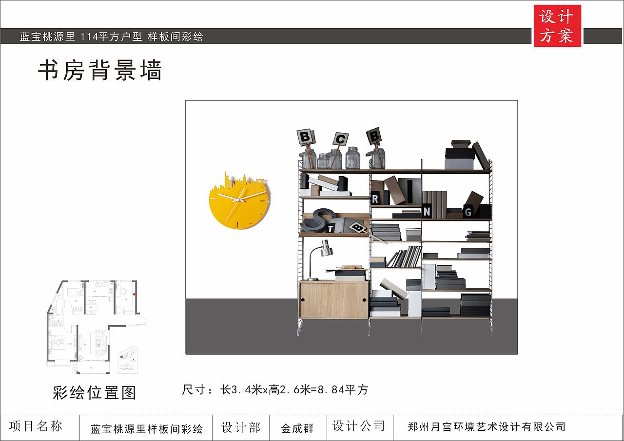 最全最专业清水样板间彩绘3D写实样板间彩绘方案范本（图ZMjI3NjU5Mjcy） - 新锐潮流插画 - 站酷设计师郑州月宫手绘原创素材 - 站酷ZCOOL