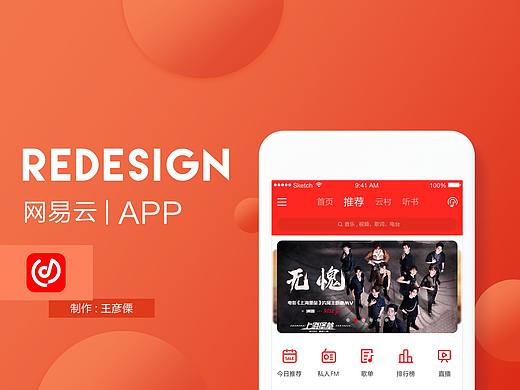 UI-APP手机界面作品集