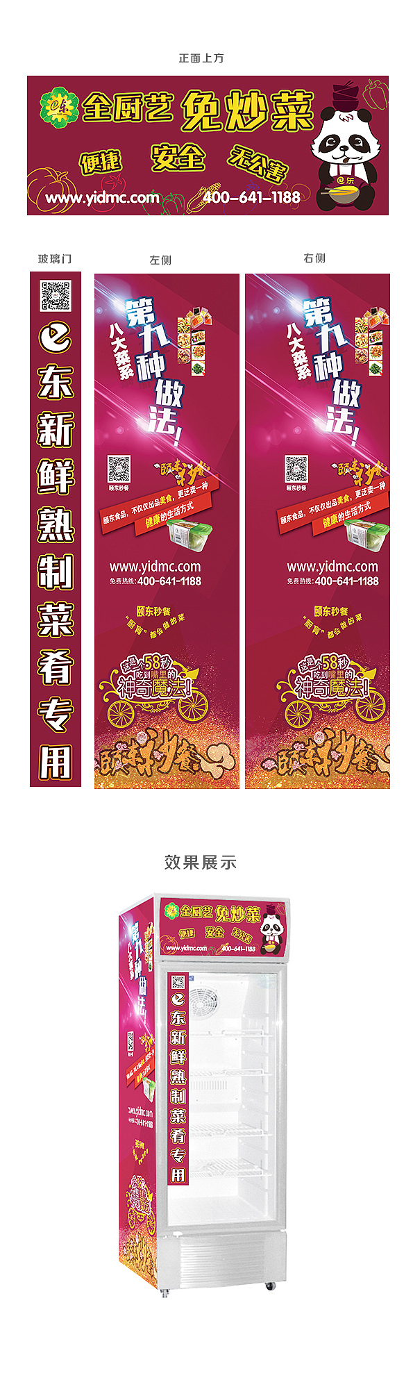 冰箱贴（图ZMTA4NTk1NTY4） - 其他平面 - 站酷设计师蹦跶的爱笑猫原创素材 - 站酷ZCOOL