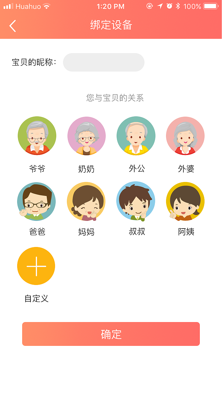 监管类产品叮当app