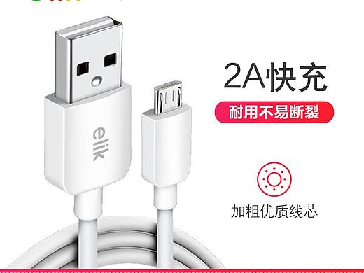 电商-详情页micro线