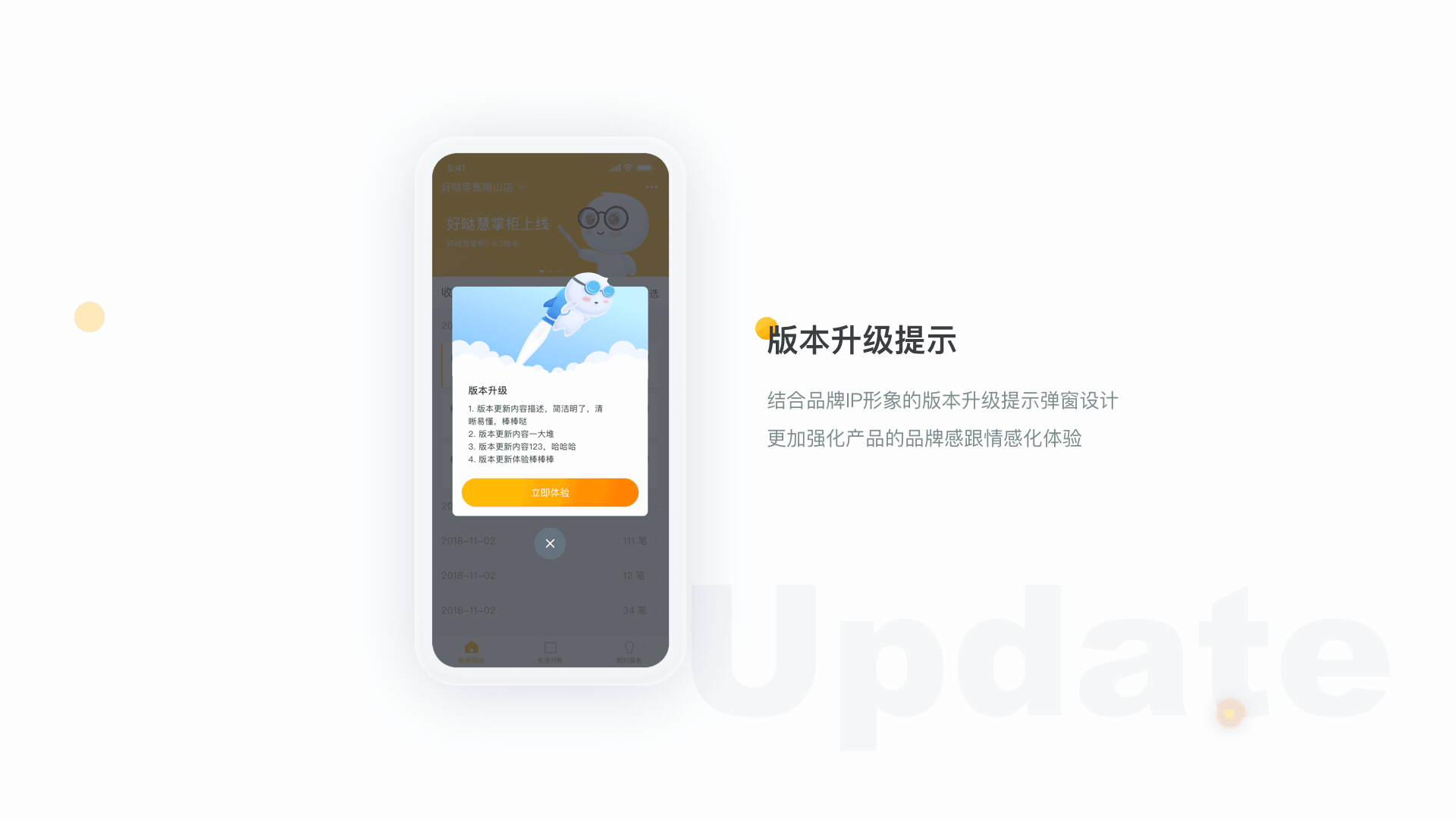 好哒慧掌柜APP设计(图ZMTgwNTA5OTgw) - APP界面 - 站酷设计师小贱剑原创素材 - 站酷ZCOOL