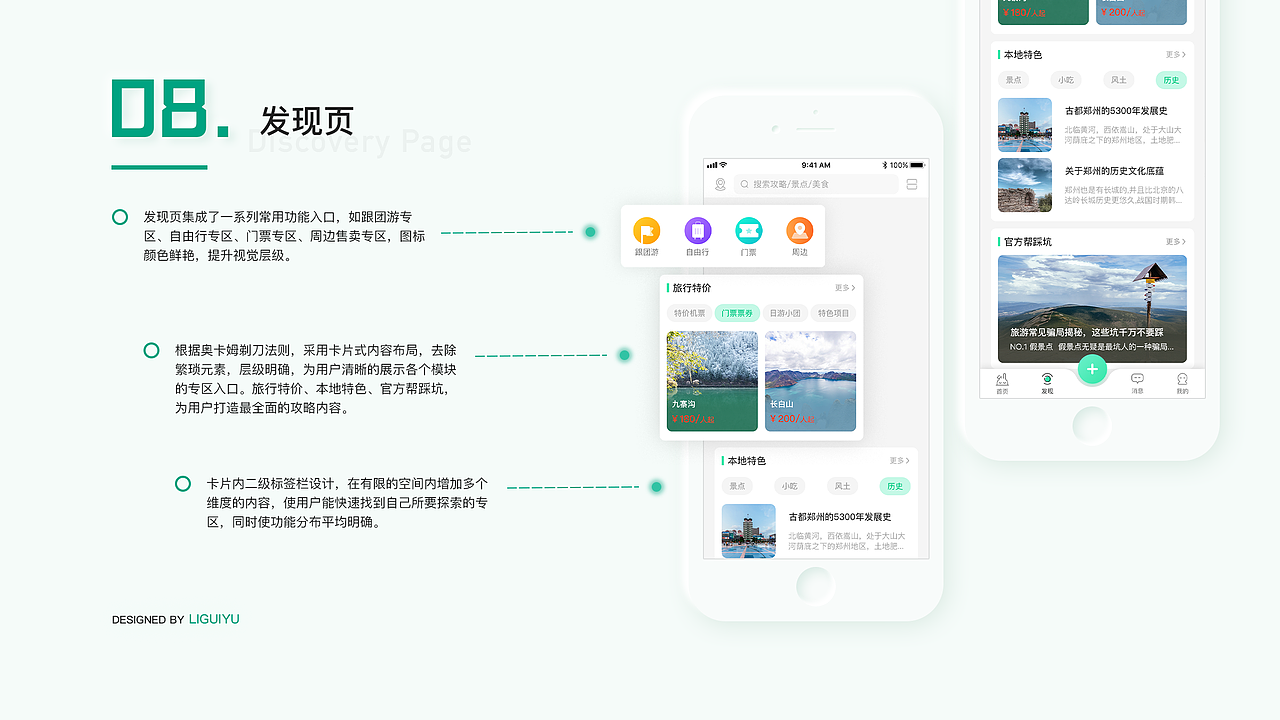 十李's 个人作品集（图ZMjQyMzI0NzIw） - APP界面 - 站酷设计师三秋十李原创素材 - 站酷ZCOOL