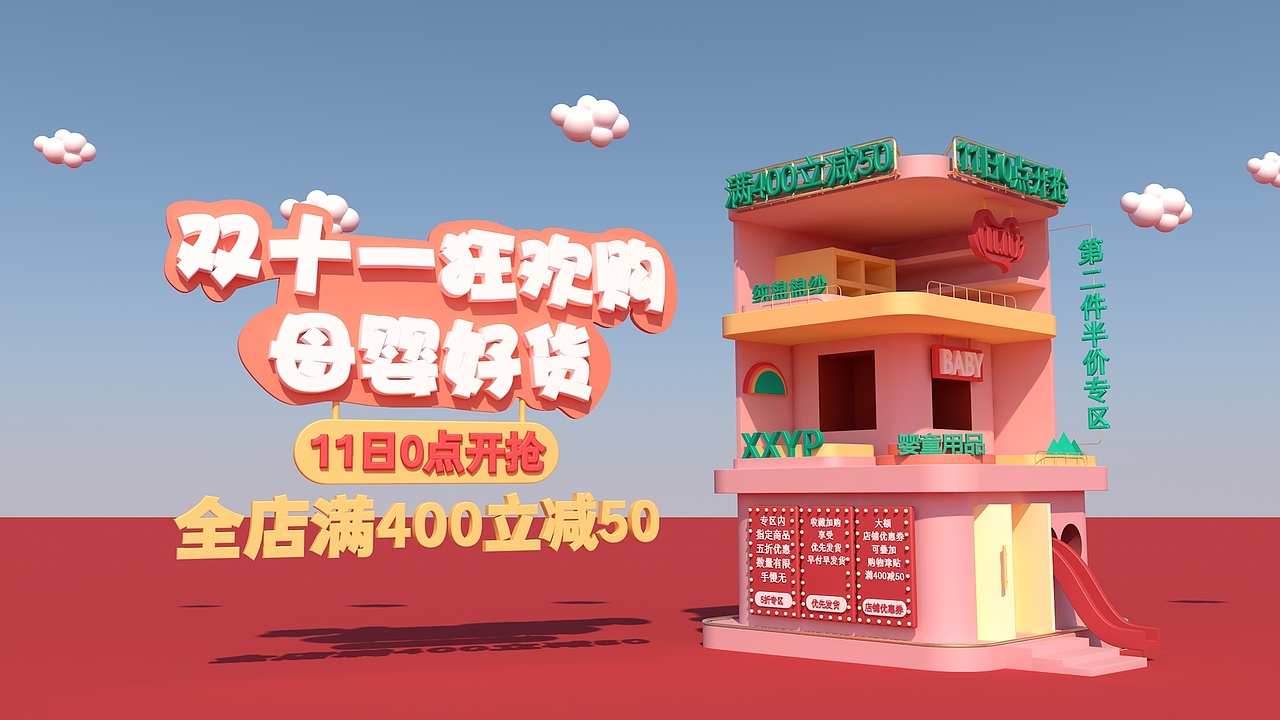 C4D课程作业（图ZMjU1NTAxODky） - 其他三维 - 站酷设计师暮夏阳光原创素材 - 站酷ZCOOL