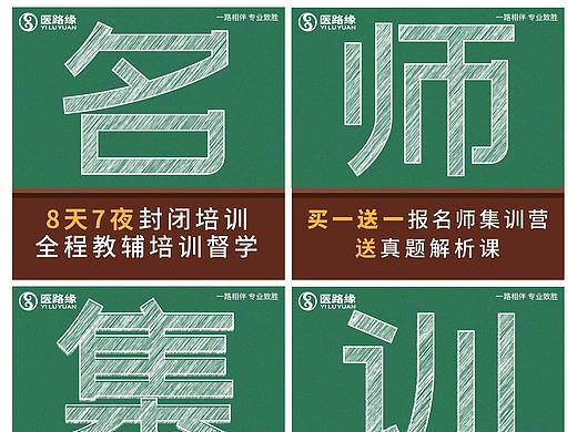 朋友圈四宫格 ai粉笔字效果