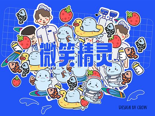 官方江豚IP [ 微笑精灵 ]