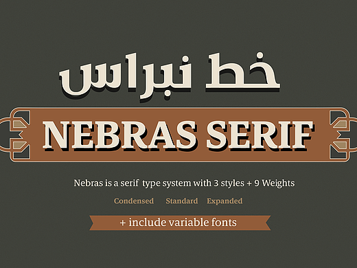 Nebras 字体