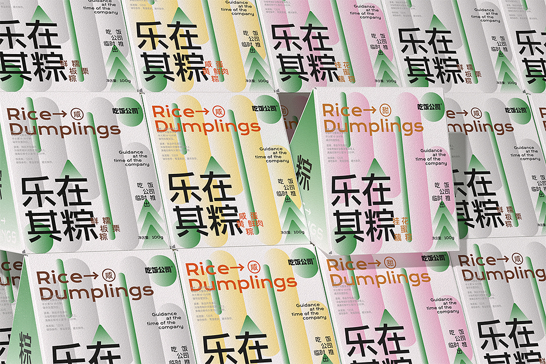 原创粽子包装设计（图ZMzA0NTkzNTQ0） - 包装 - 站酷设计师倒立菠萝原创素材 - 站酷ZCOOL