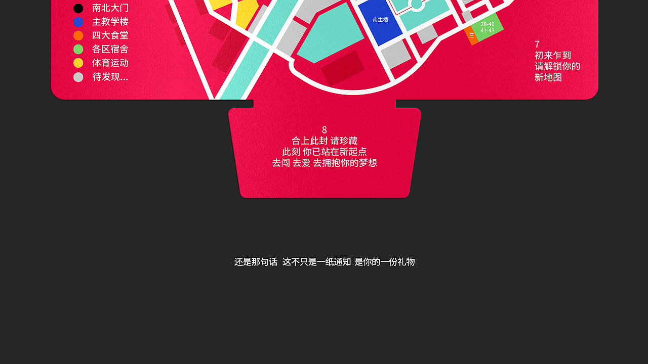 五邑大学40周年校庆录取通知书设计（图ZMzkzMTQ5MDY4） - 品牌 - 站酷设计师立之设计事务所原创素材 - 站酷ZCOOL