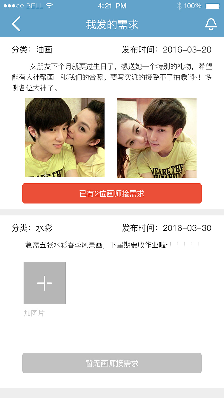 画易APP界面设计（图ZNTE5MTc0MTI=） - APP界面 - 站酷设计师任芝锐原创素材 - 站酷ZCOOL