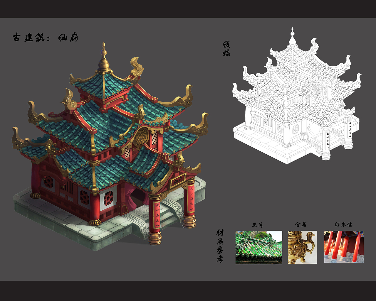 單體建筑（圖ZNTM0MDY0NDA=） - 游戲原畫 - 站酷設計師Cher_L原創(chuàng)素材 - 站酷ZCOOL