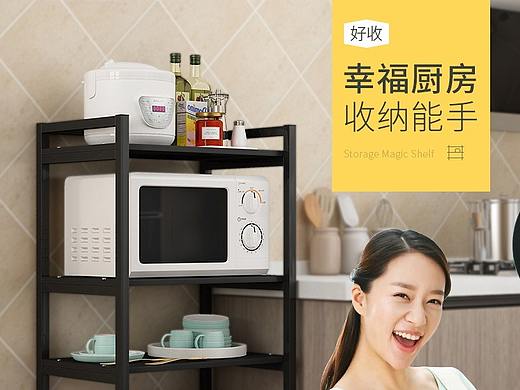 置物架详情页