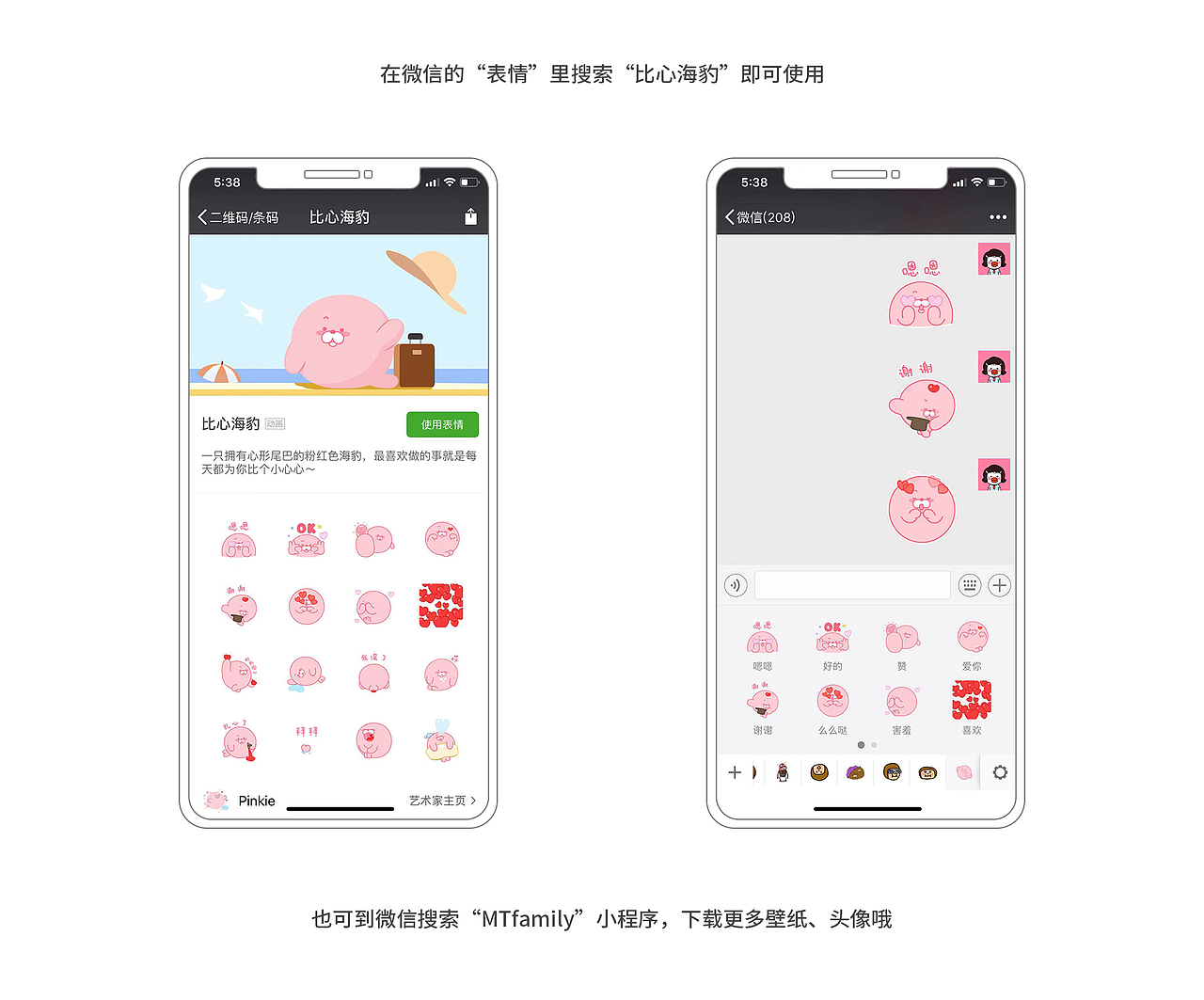 比心海豹表情包-花式比心法（图ZMTM4NTI5MzI4） - 网络表情 - 站酷设计师MTfamily原创素材 - 站酷ZCOOL