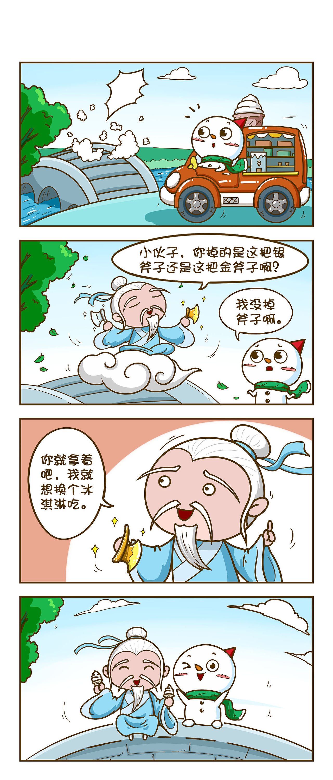 漫画案例展示-商业宣传漫画