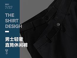 2021男士輕奢直筒休閑褲