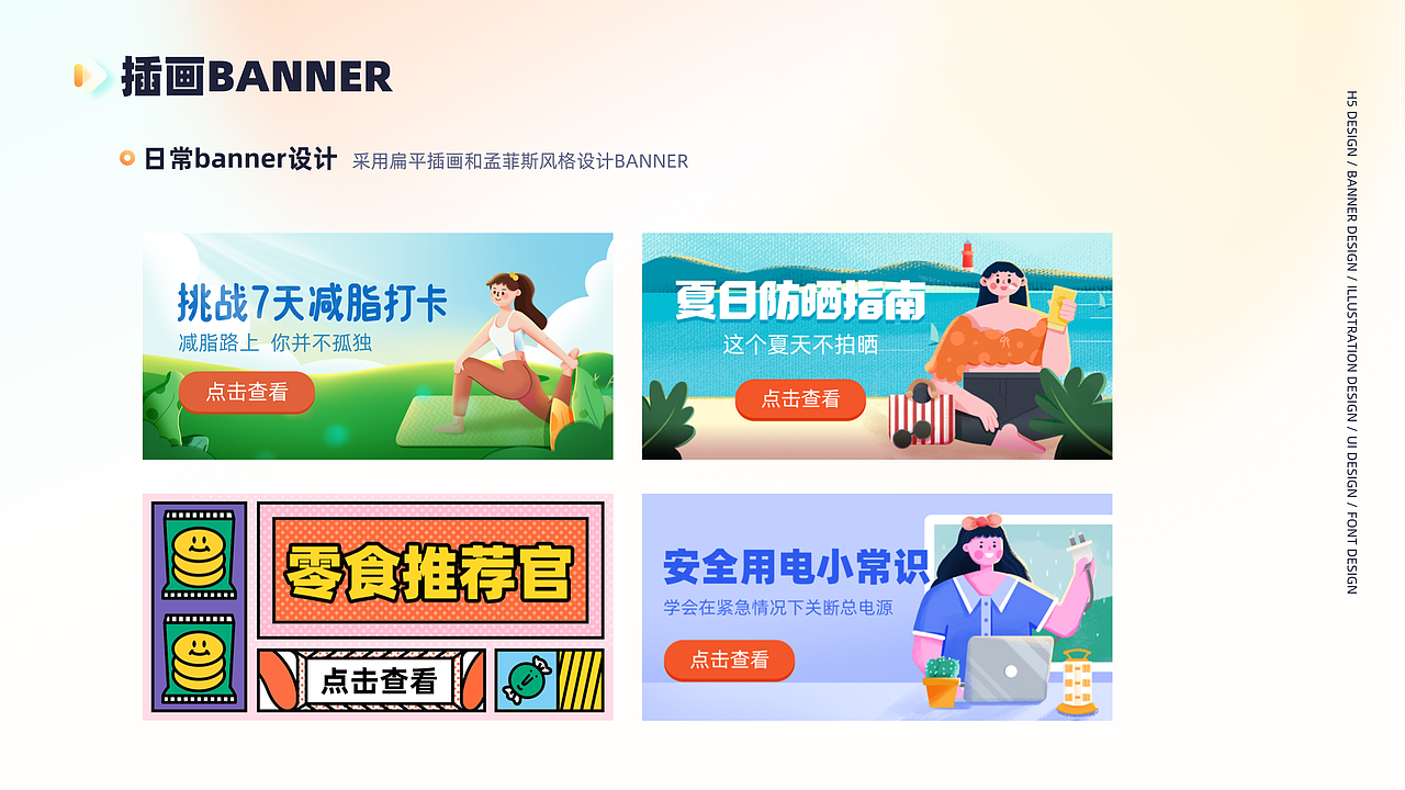 2021视觉设计总结