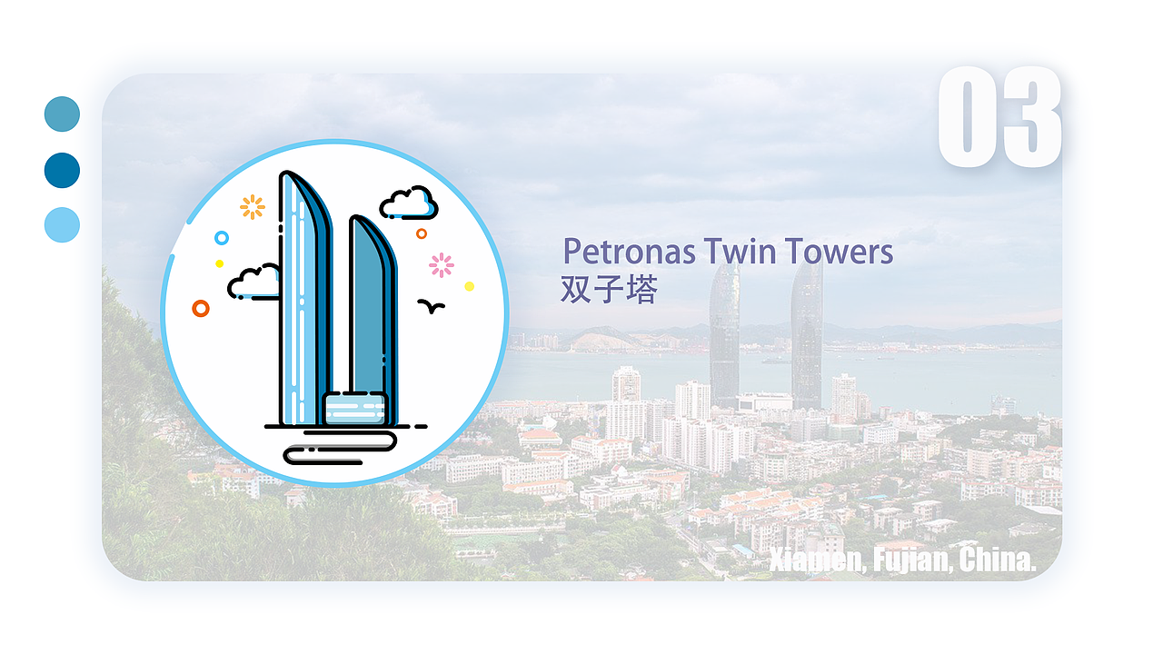 厦门地标icon设计