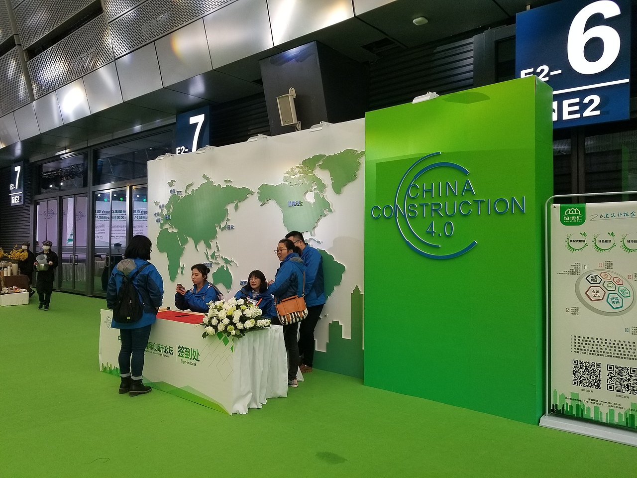 中国建造4.0国际创新论坛