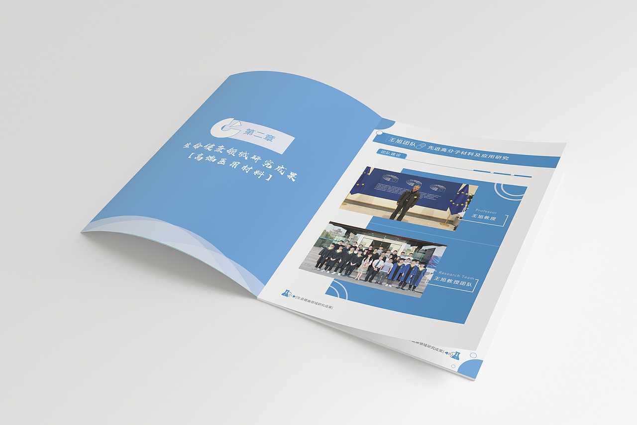 【宣传册】生命健康领域研究成果（图ZMTczNDEwNTMy） - 书籍/画册 - 站酷设计师Hally77原创素材 - 站酷ZCOOL