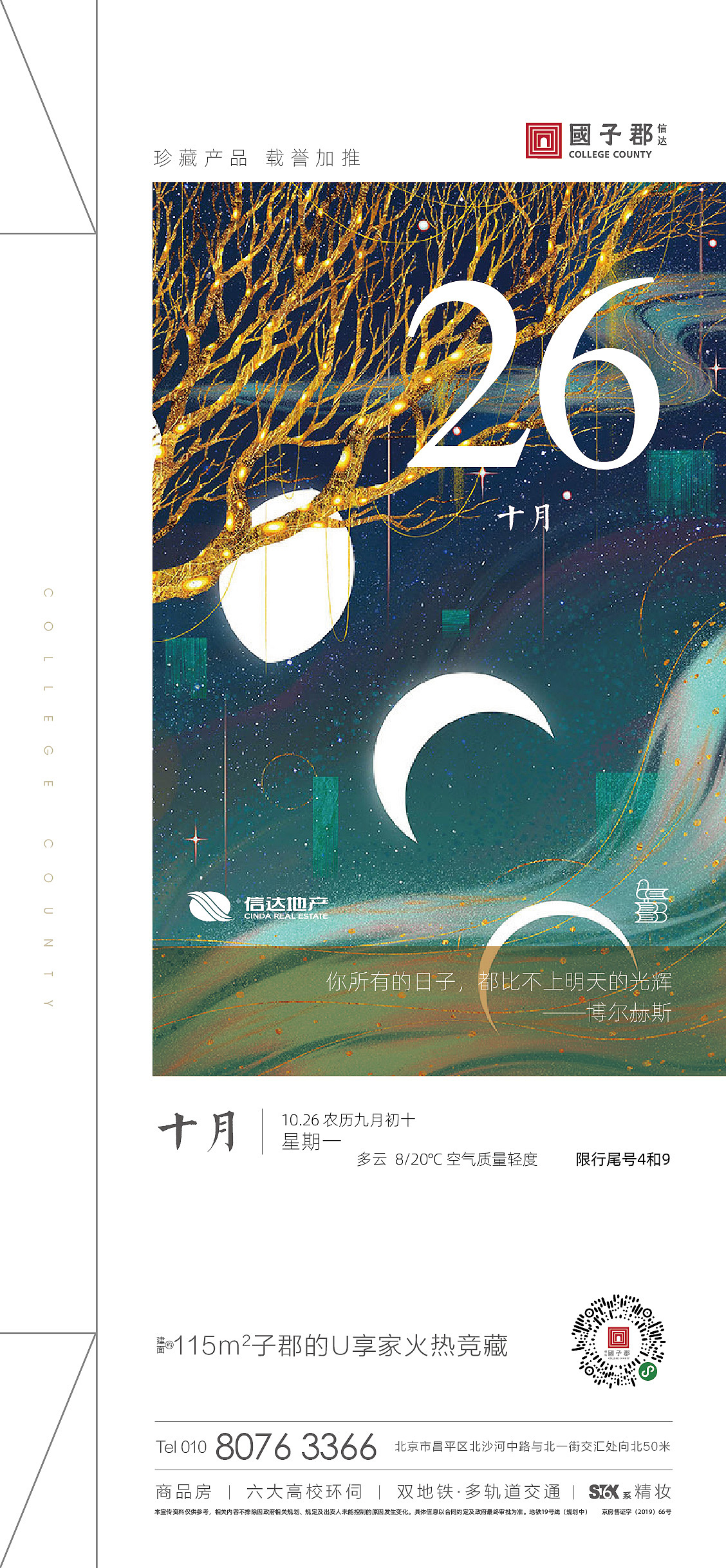 地产日签（图ZMjI5OTA3NTI4） - 品牌 - 站酷设计师知予万象原创素材 - 站酷ZCOOL