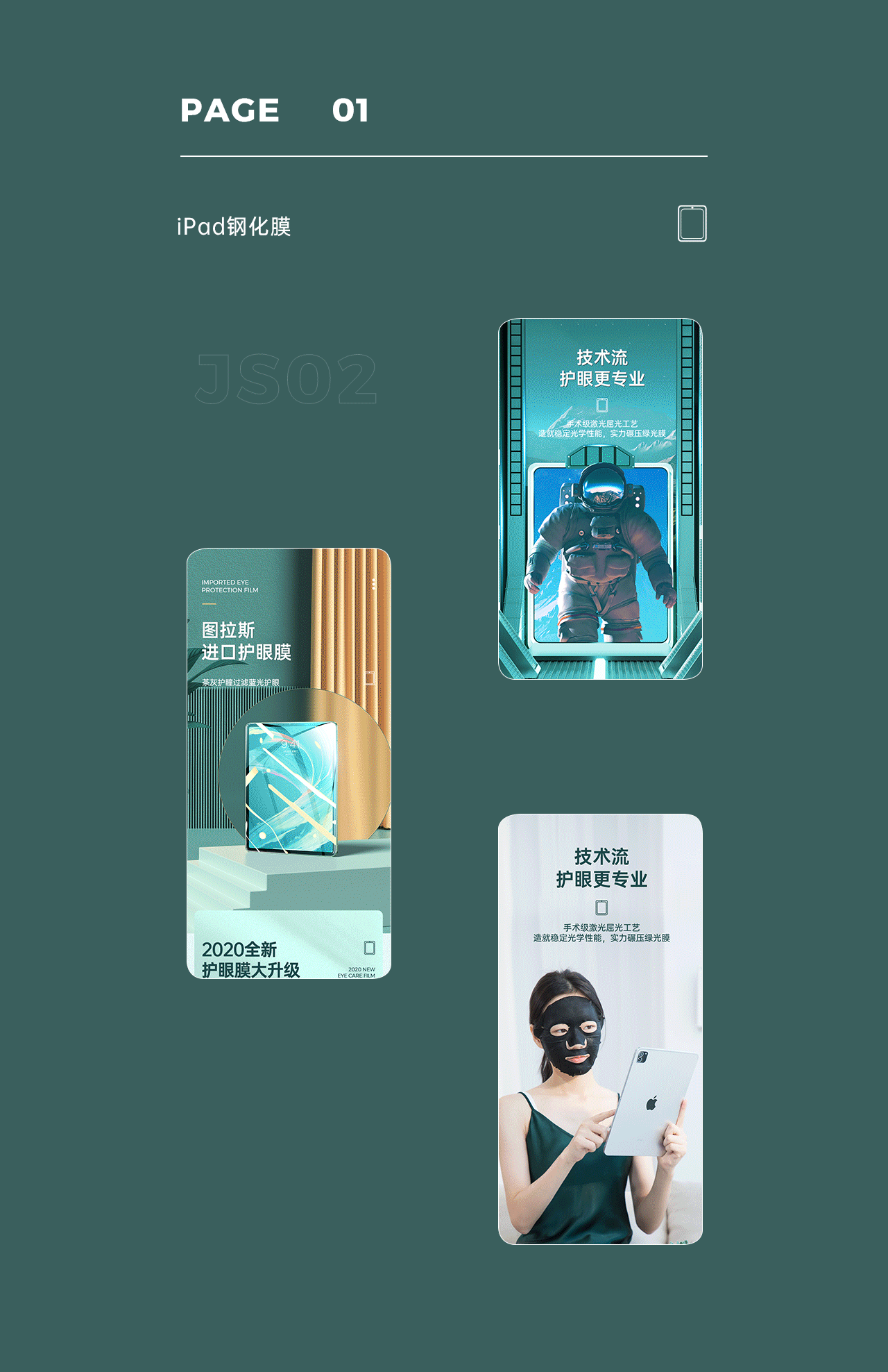 详情页×3（图ZMjM4NzgyODMy） - 电商 - 站酷设计师阿雪xue原创素材 - 站酷ZCOOL
