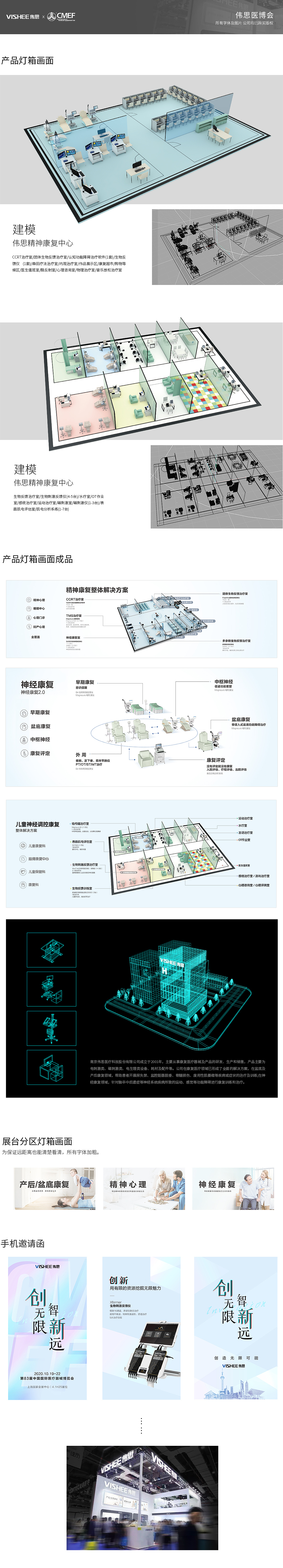 展会&活动&学术会议合集(c4d应用)（图ZMjg4ODQ5MDUy） - 宣传物料 - 站酷设计师阿蜜wu菇原创素材 - 站酷ZCOOL