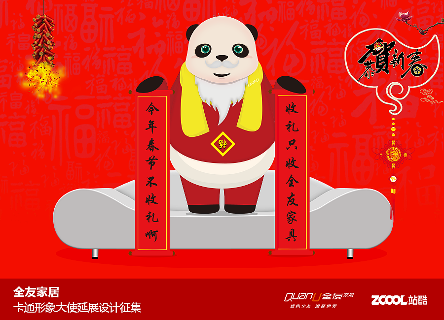 YOYO家居给大家拜个早年^_^